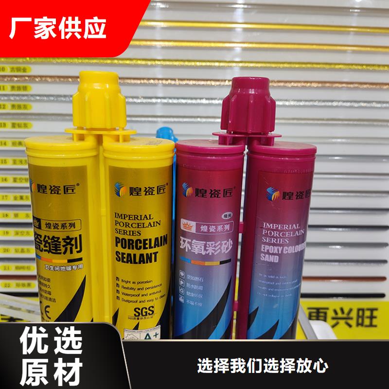 美缝剂【美缝剂品牌】诚信可靠