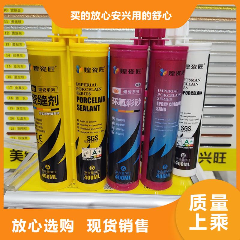 美缝剂地砖墙面美缝剂真材实料