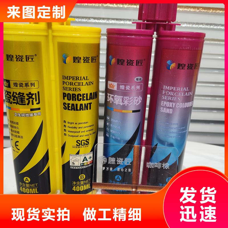 美缝剂地砖墙面美缝剂真材实料