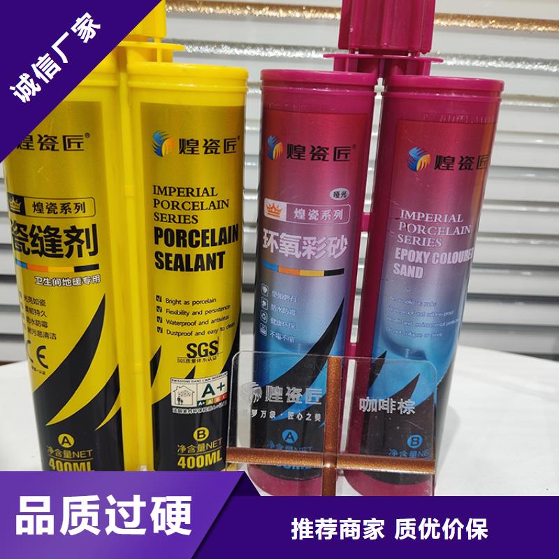 美缝剂地面美缝剂实力优品