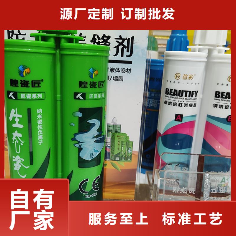 美缝剂_工业美缝剂大厂家实力看得见