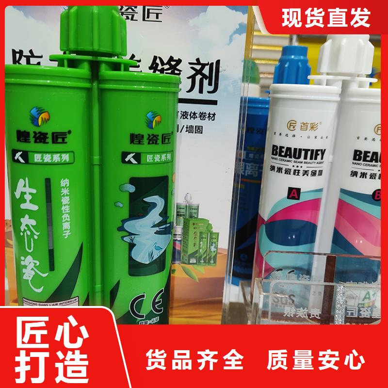 美缝剂厨房美缝剂全新升级品质保障