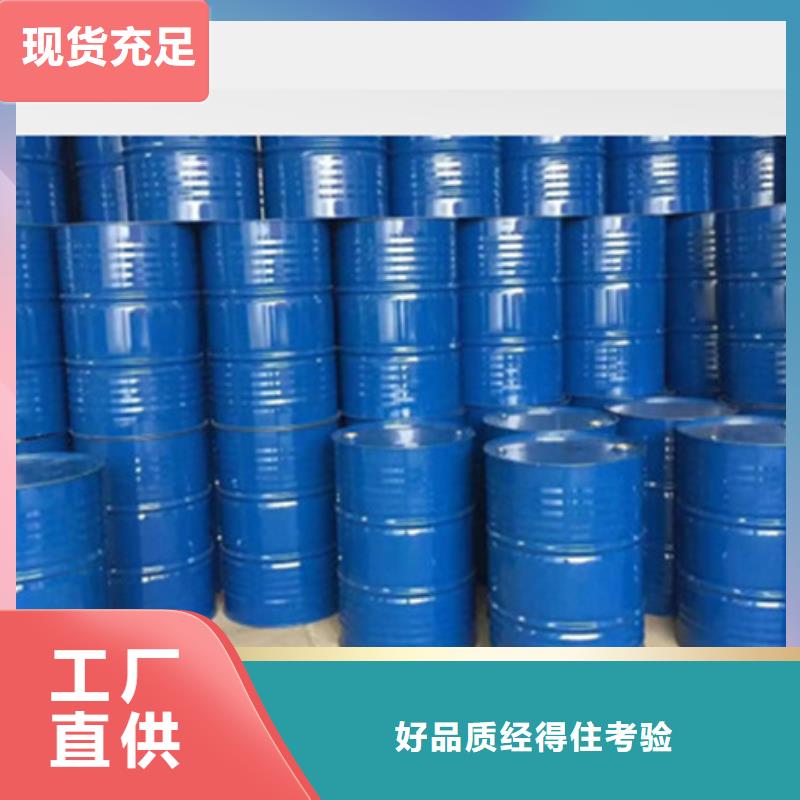 买二甲基甲酰胺（DMF）必看-欢迎选购