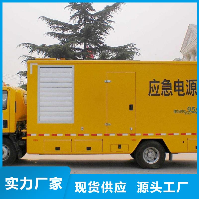 100-2000KW400KW发电车租赁品质保障售后无忧