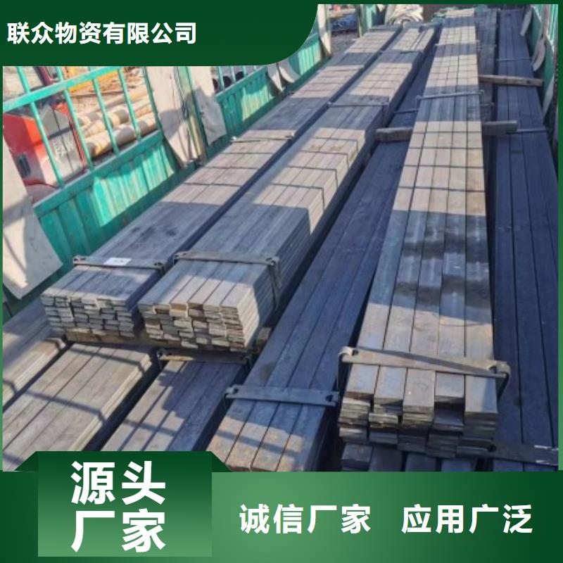 冷拉扁钢厂家-视频-冷拉扁钢厂家-联众物资(贵阳市分公司)服务区域云岩|清镇|毕节|黔西南|铜仁|六盘水|安顺|黔东南