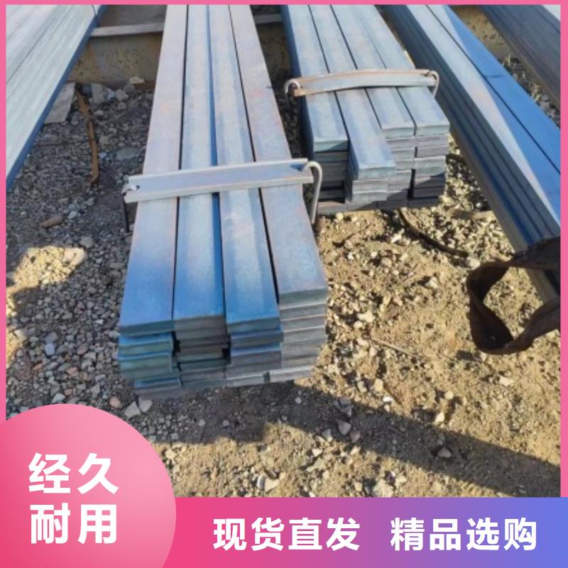 扁钢冷拉方钢厂家货源充足
