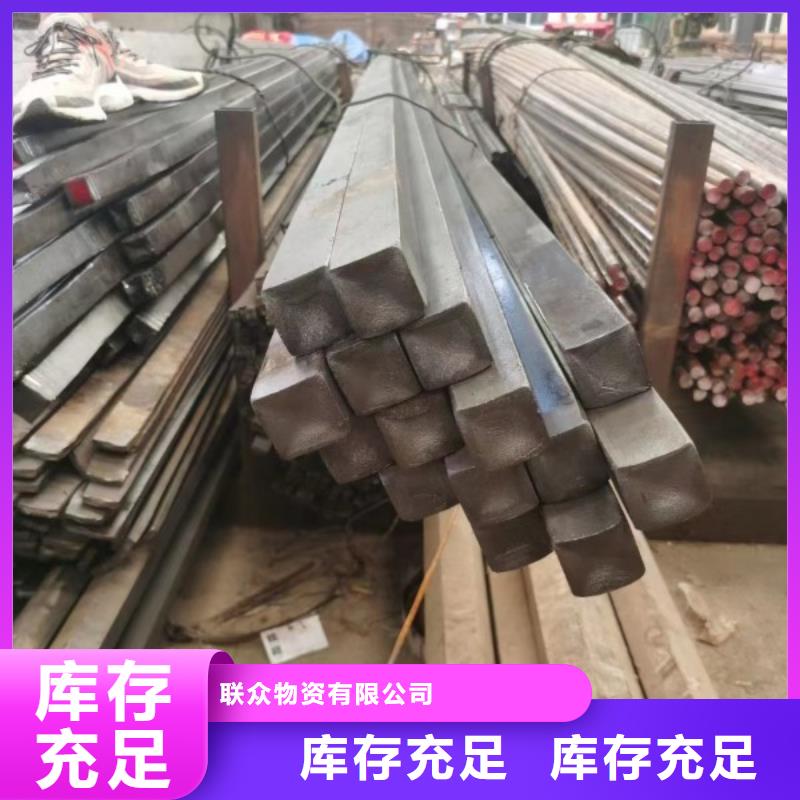 实心方钢厂家-视频-平舆|确山|漯河|平顶山|许昌|周口联众实心方钢厂家_ 联众物资(驻马店市分公司)