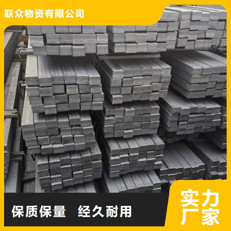 冷拉扁钢厂家-视频-冷拉扁钢厂家(联众)覆盖地域内蒙古乌海市阿拉善|包头|呼和浩特|通辽
