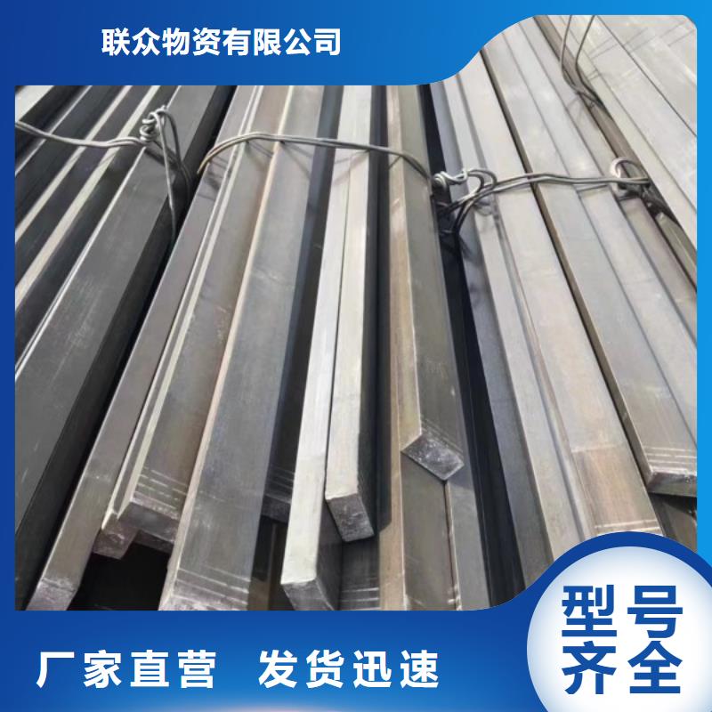 冷拉扁钢厂家-视频-冷拉扁钢厂家(联众)覆盖地域内蒙古乌海市阿拉善|包头|呼和浩特|通辽