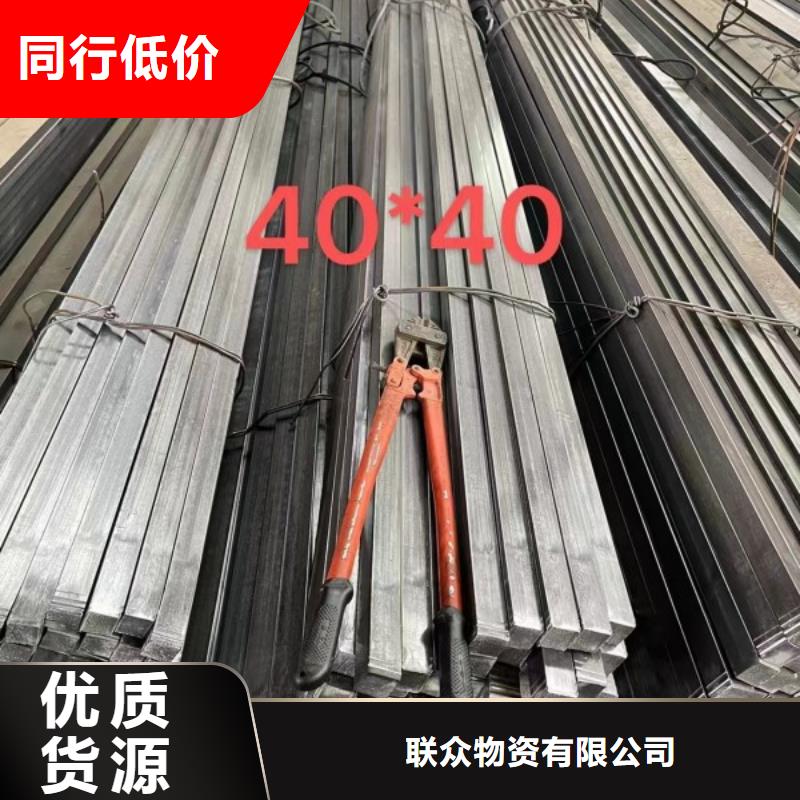 冷拉扁钢厂家-视频-冷拉扁钢厂家(联众)覆盖地域内蒙古乌海市阿拉善|包头|呼和浩特|通辽