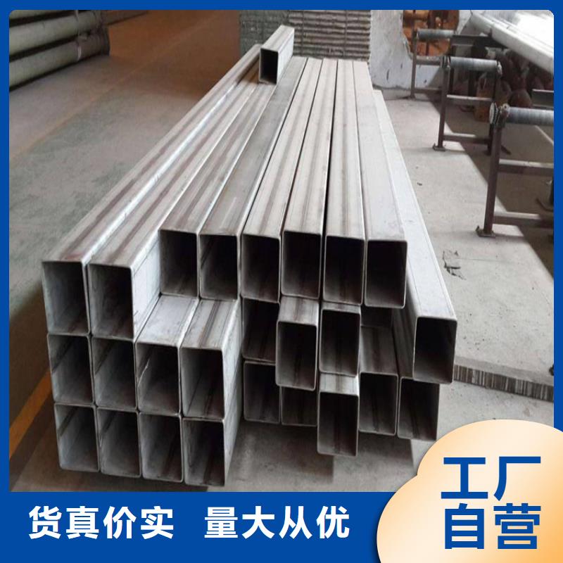 不锈钢管_实心方钢厂家匠心打造