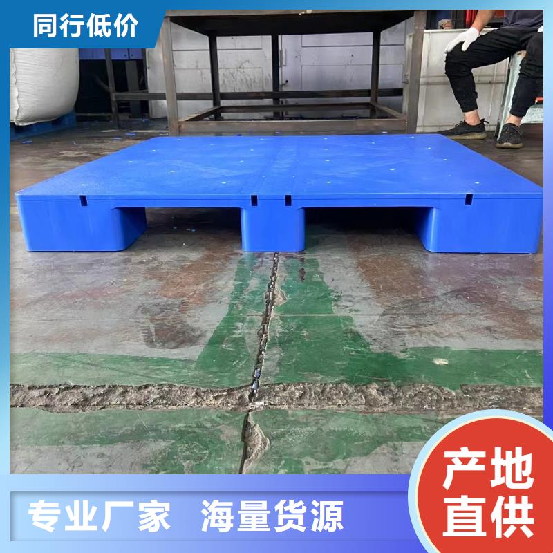 塑料托盘塑胶地台板真诚合作