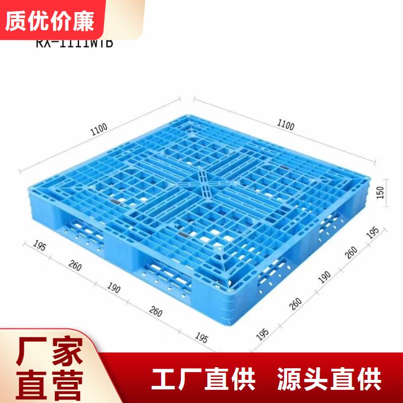 【塑料托盘,塑料垫板厂家质量过硬】