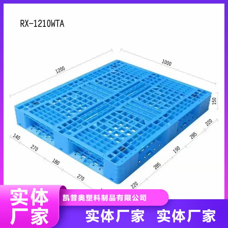 【塑料托盘】-九脚平面塑胶卡板一手价格