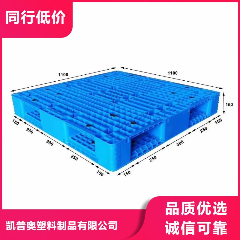 塑料托盘_塑胶地台板从厂家买售后有保障