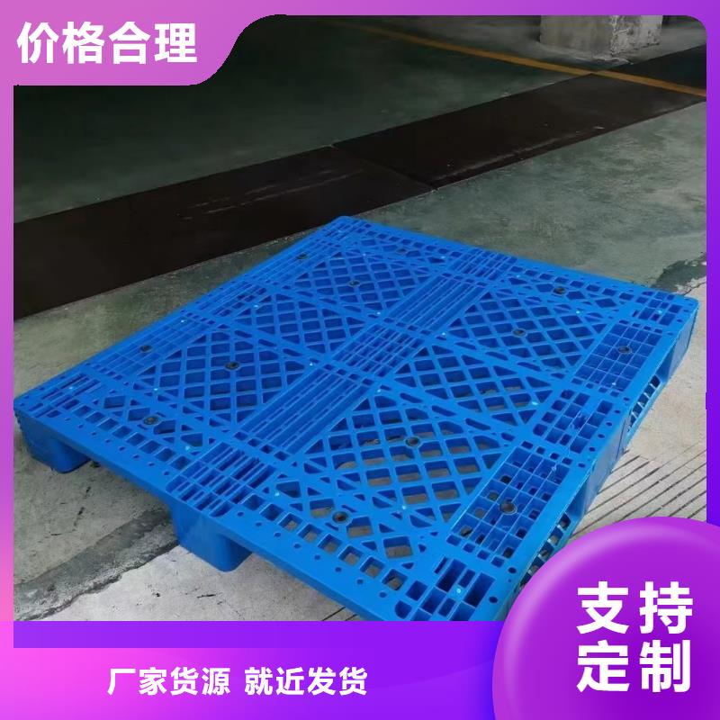 塑料托盘【塑料平板】大量现货供应