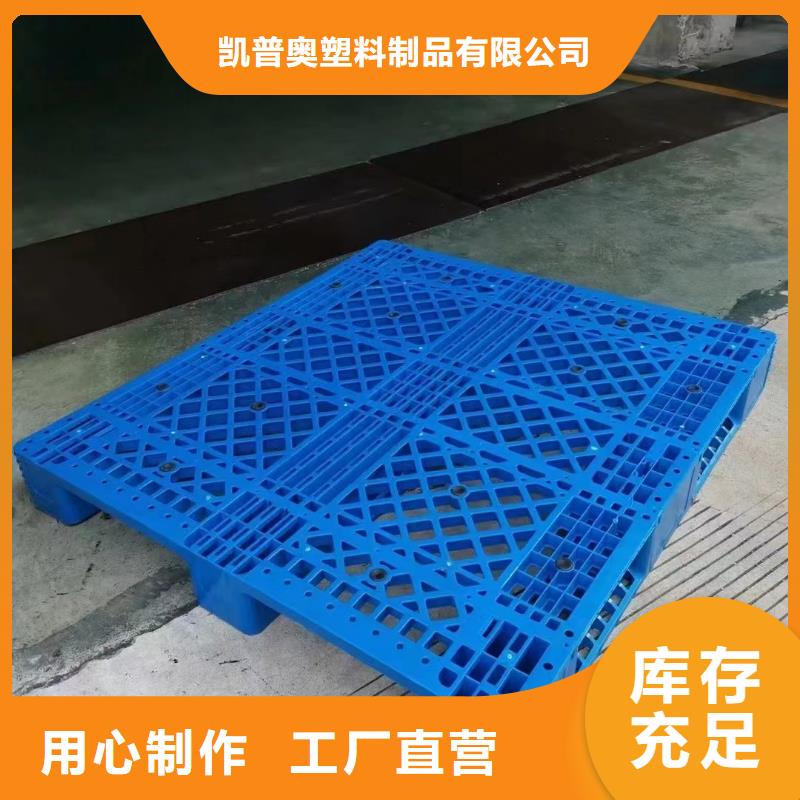 塑料托盘 【拉毛拍子】大库存无缺货危机