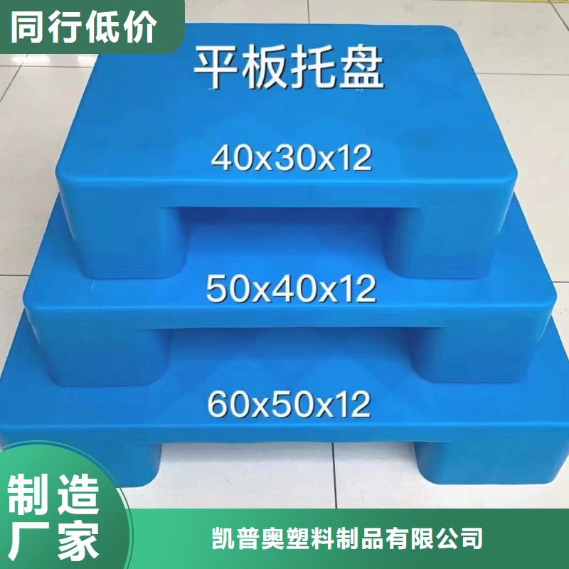 塑料托盘服装收纳篮海量库存