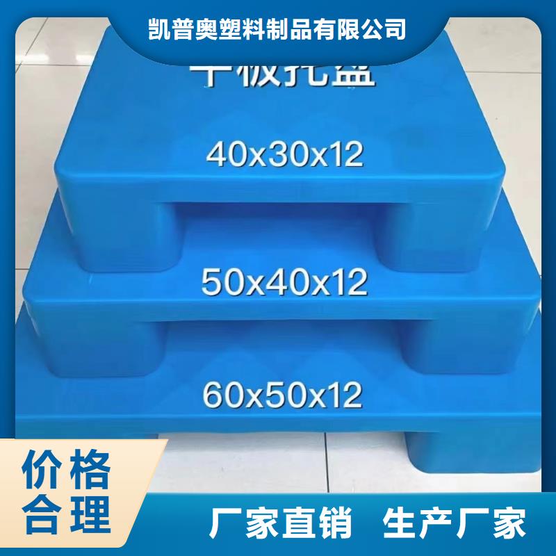 塑料托盘仓库防潮塑料栈板规格齐全