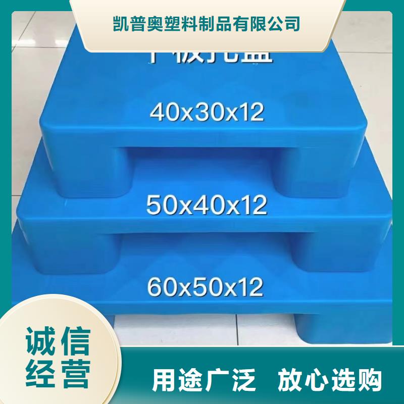 塑料托盘-网格川字塑料托盘定制零售批发
