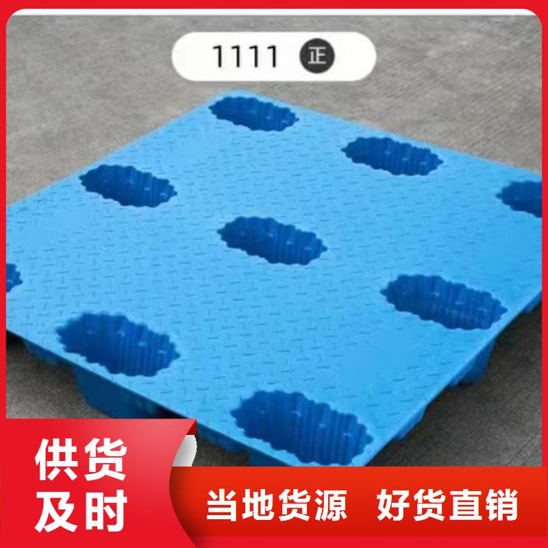 塑料托盘_九角厂地拍子优选好材铸造好品质