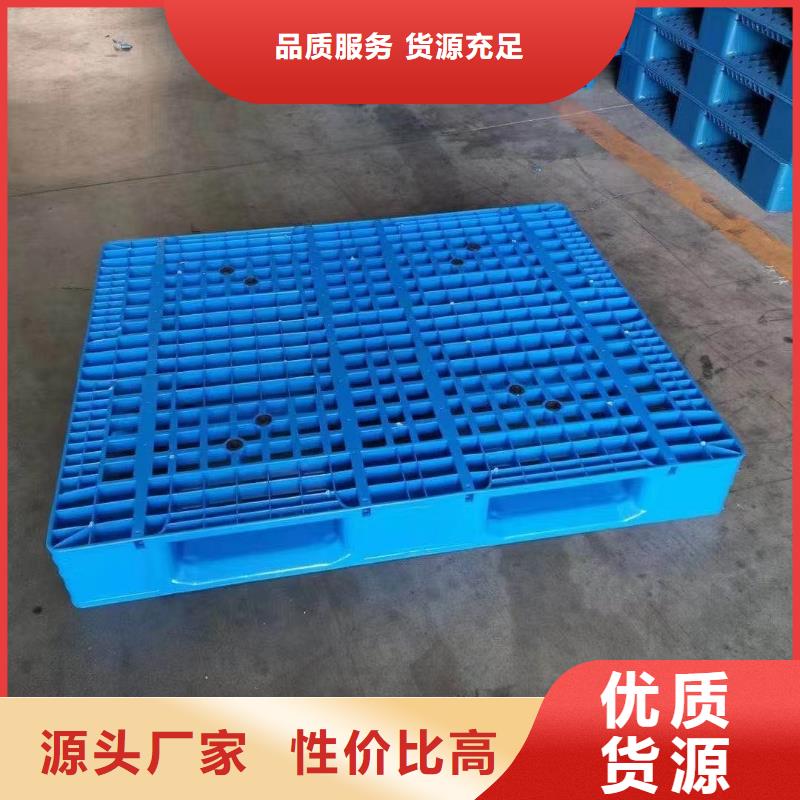 塑料托盘货架栈板专业的生产厂家
