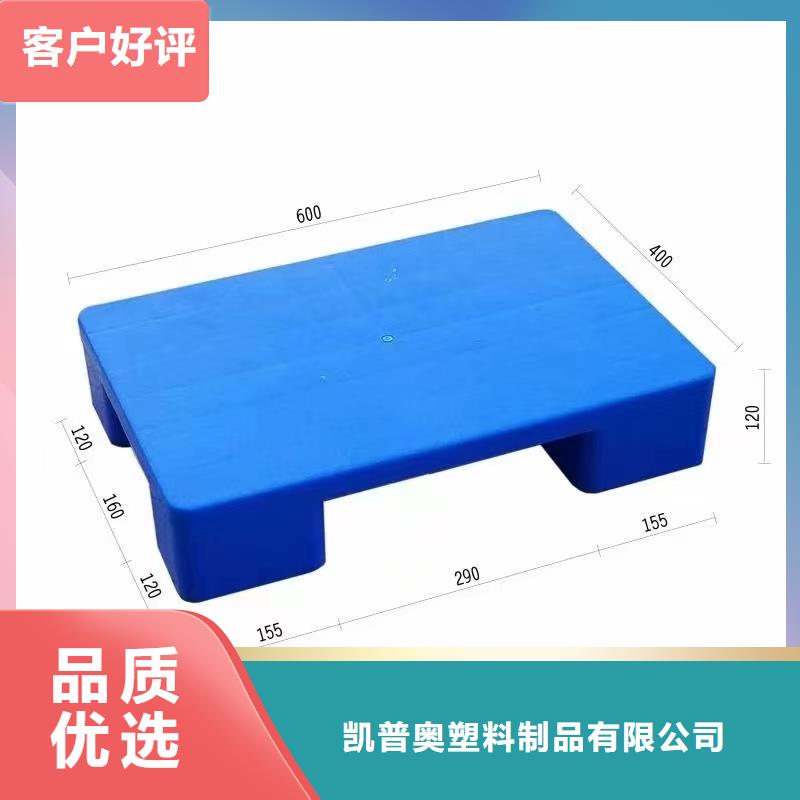 塑料托盘折叠果蔬塑料筐质量为本