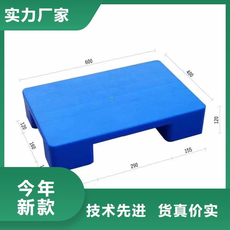 塑料托盘 PVC塑料托盒 厂家直销