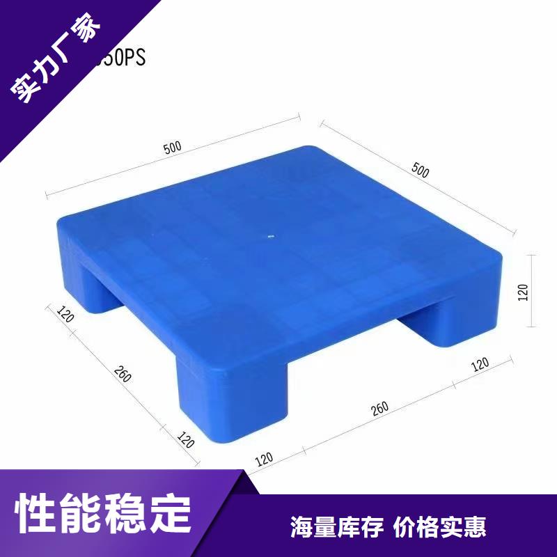 塑料托盘仓库防潮塑料栈板规格齐全