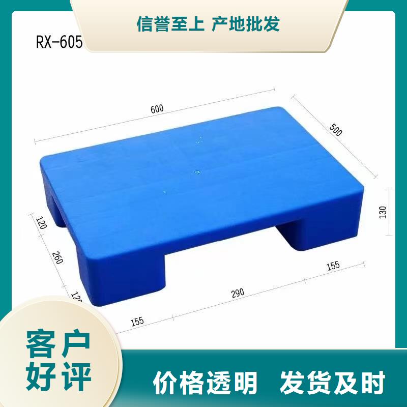 塑料托盘单面塑料托盘海量现货