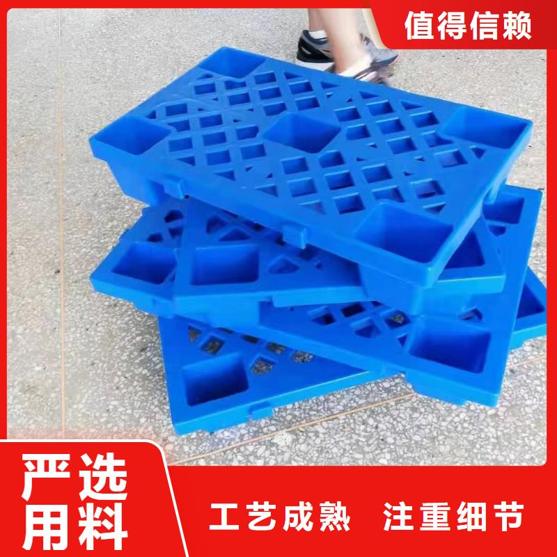 塑料托盘仓储塑料托盘24小时下单发货