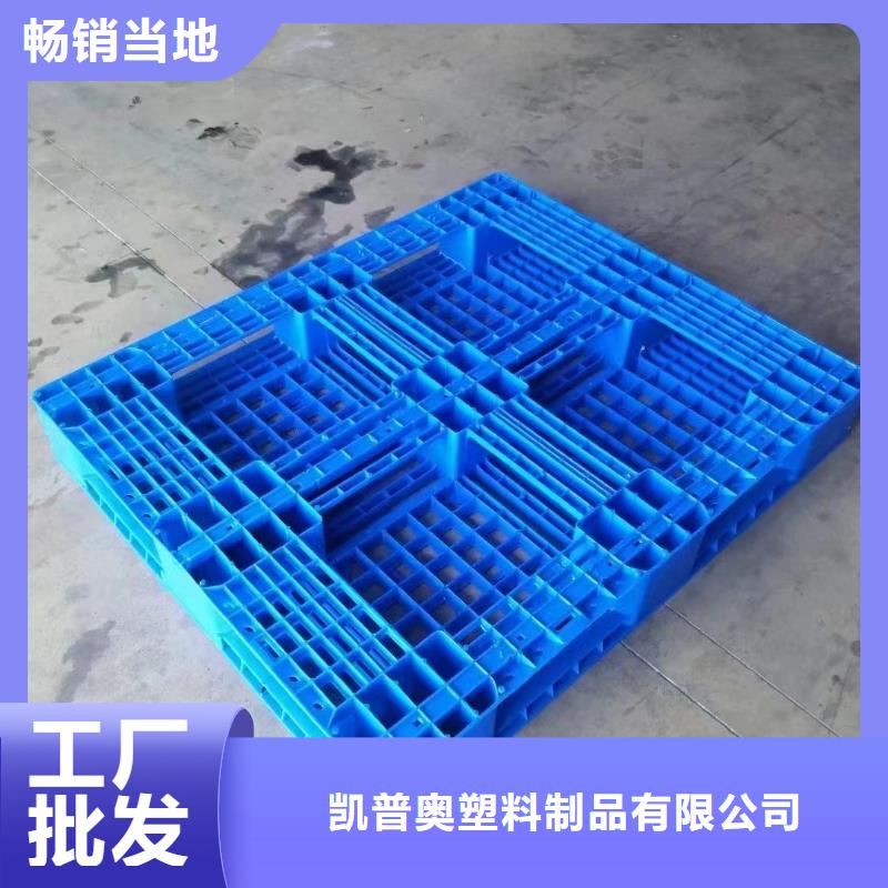 塑料托盘凹槽九脚卡板信誉有保证