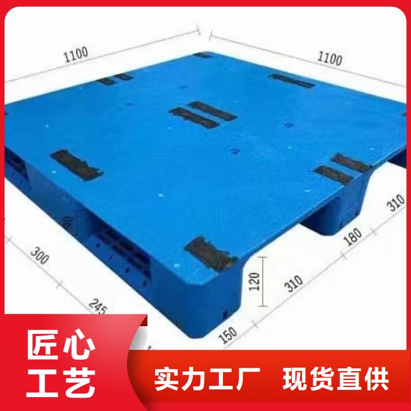 塑料托盘平板川字塑料托盘诚信经营质量保证