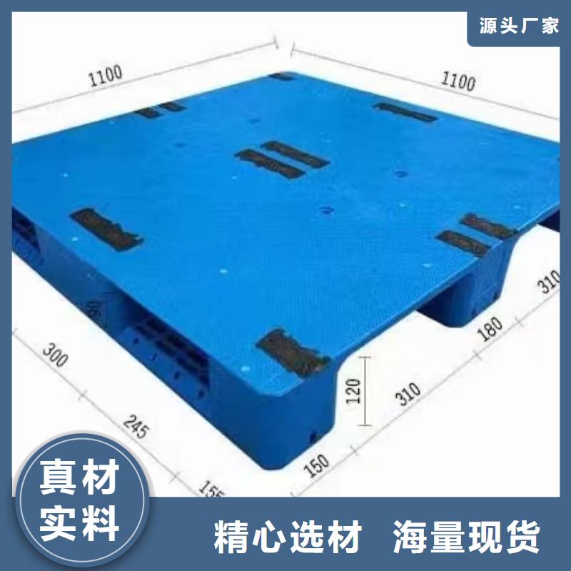塑料托盘-凹槽九脚卡板好产品放心购