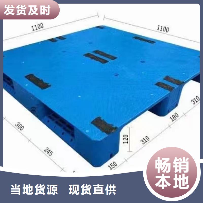 塑料托盘 塑料筐用心制作