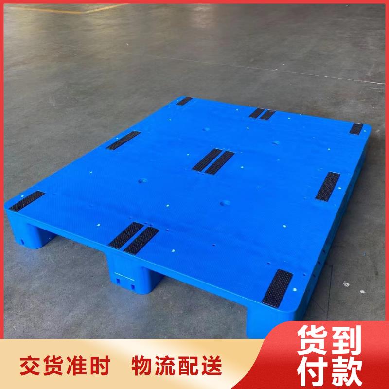 塑料托盘货架栈板专业的生产厂家