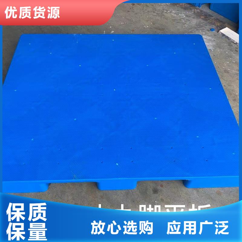 塑料托盘【叉车板】现货充足量大优惠