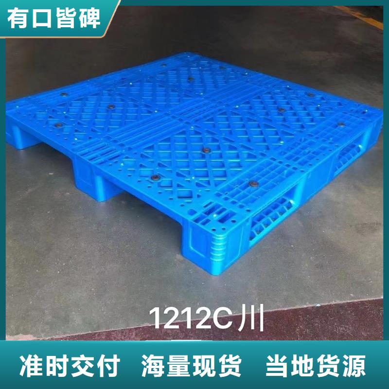 塑料托盘塑料折叠箱一手货源源头厂家