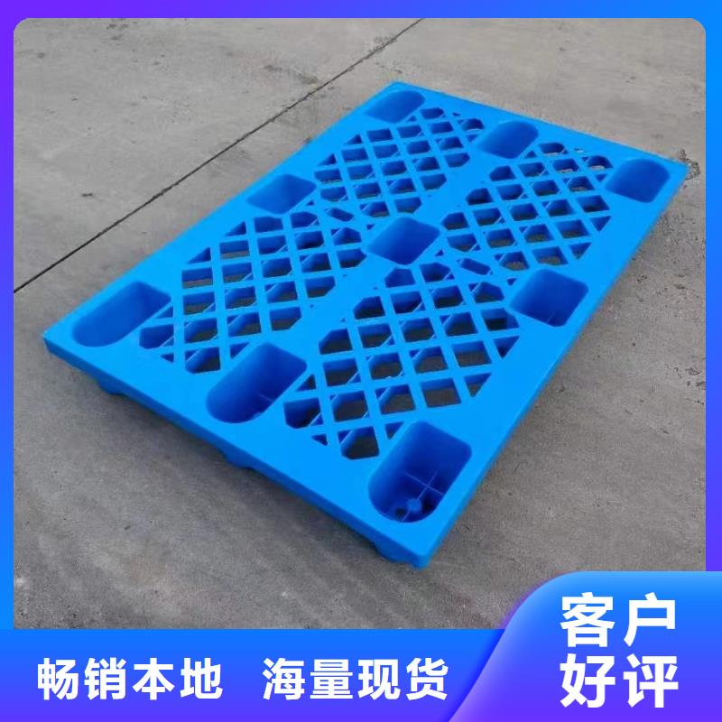 塑料托盘 【拉毛拍子】大库存无缺货危机