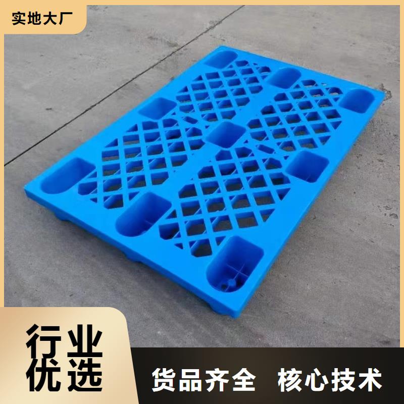 塑料托盘塑料单面平板现货销售
