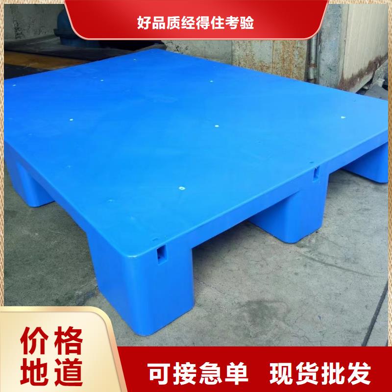 塑料托盘-凹槽九脚卡板好产品放心购