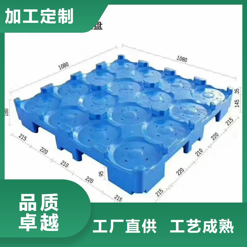 塑料托盘-塑料平板多种规格可选