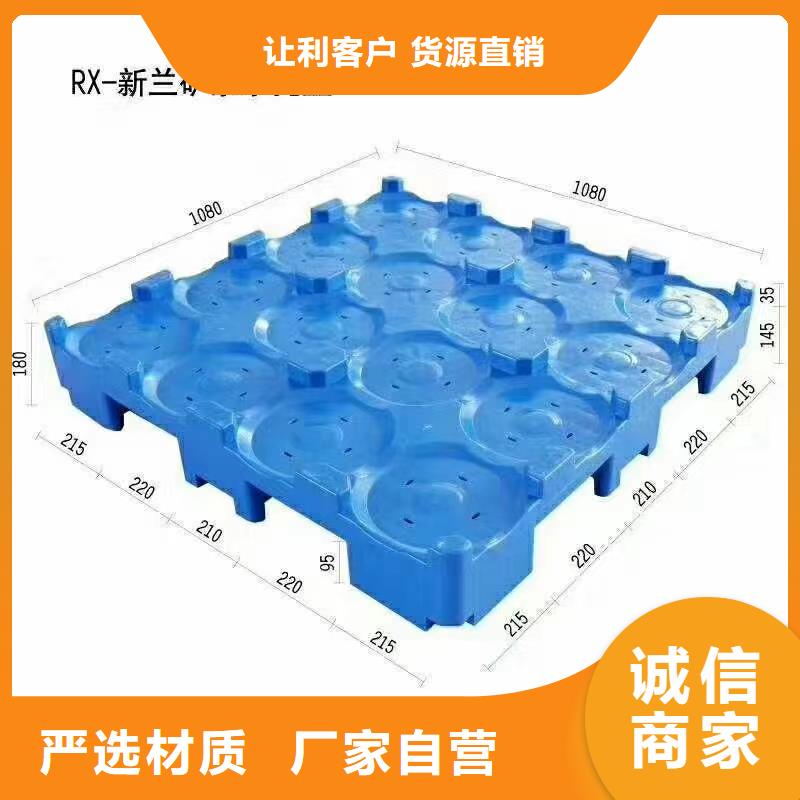 【塑料托盘_网格田字型托盘出厂严格质检】