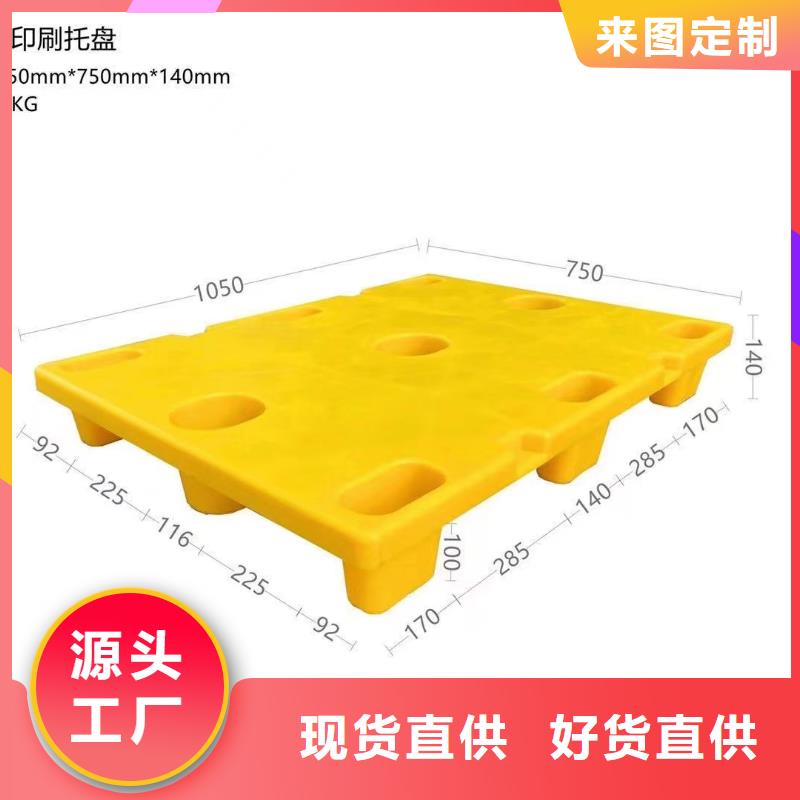 塑料托盘-田字卡板工厂自营