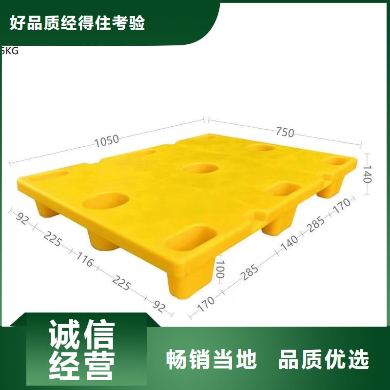 塑料托盘凹槽九脚卡板信誉有保证