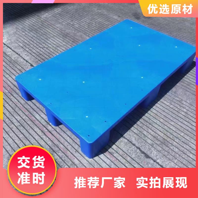 塑料托盘-拉毛洞洞板实力大厂家