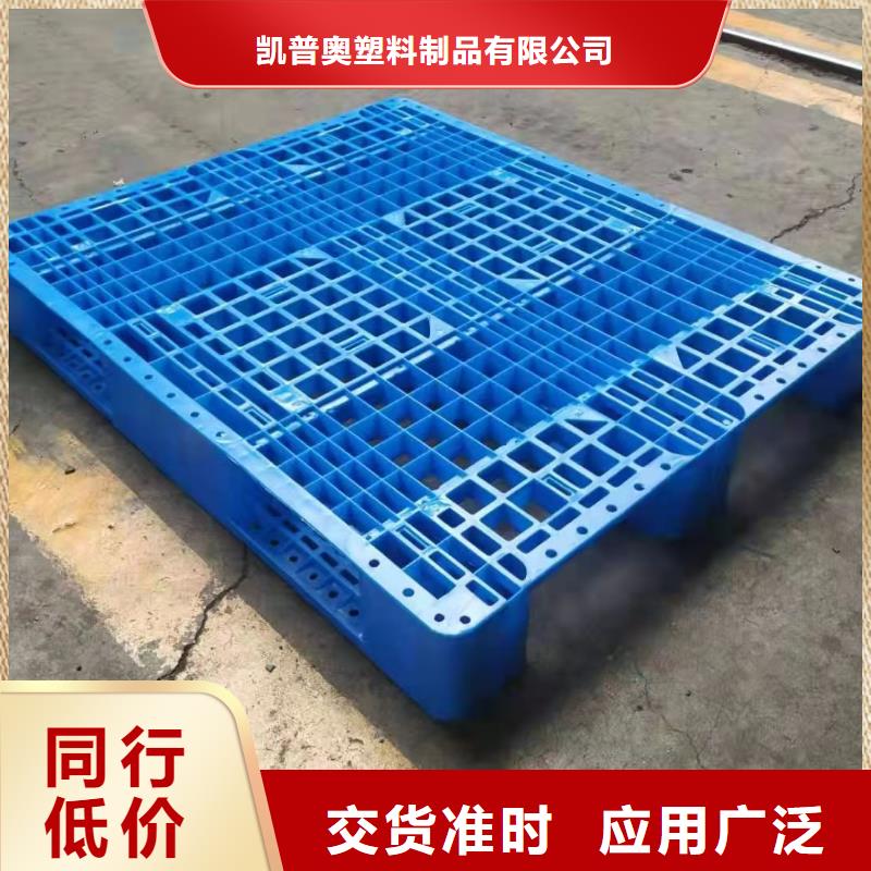 塑料托盘 PVC塑料托盒 厂家直销