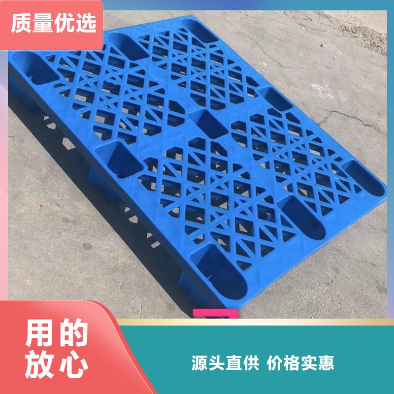 塑料托盘 【拉毛拍子】优选好材铸造好品质