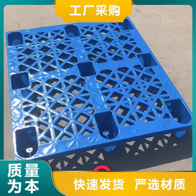 塑料托盘-塑料垫板厂家直销省心省钱