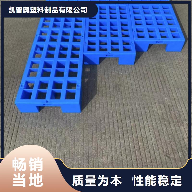 塑料托盘仓储塑料托盘24小时下单发货